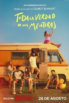 我那些谎言的全部真相