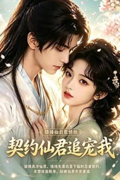 神话御魂，无限签到妲己