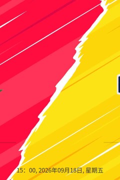 2026赛季中乙第24轮全场回放：长春喜都vs广东铭途