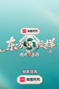 东方纹样·有点东西