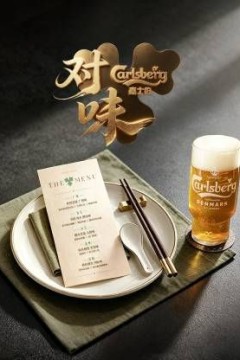 对味
