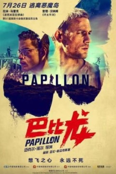 逃离恶魔岛