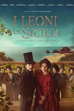 西西里的雄狮 I Leoni di Sicilia