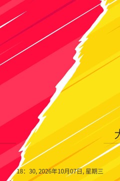 2026赛季中乙第25轮全场回放：江西庐山VS大连可为
