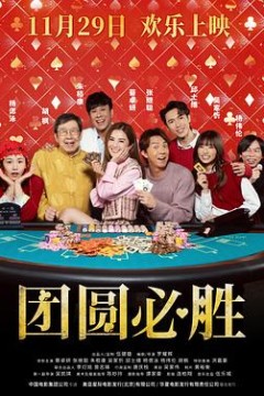 祥赌必赢国语版